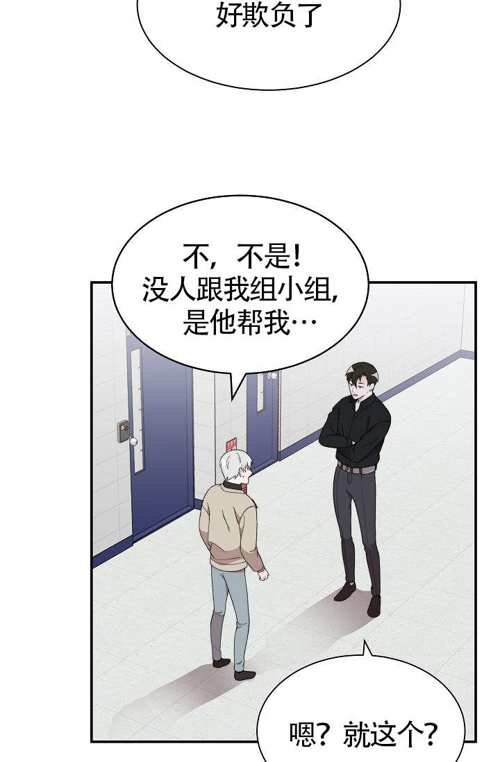 《给我一个甜蜜的梦》漫画最新章节第9话免费下拉式在线观看章节第【3】张图片