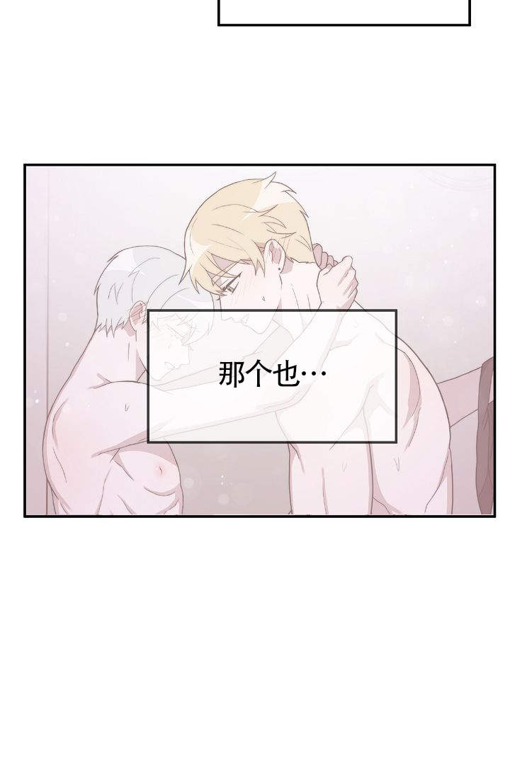 《给我一个甜蜜的梦》漫画最新章节第13话免费下拉式在线观看章节第【24】张图片