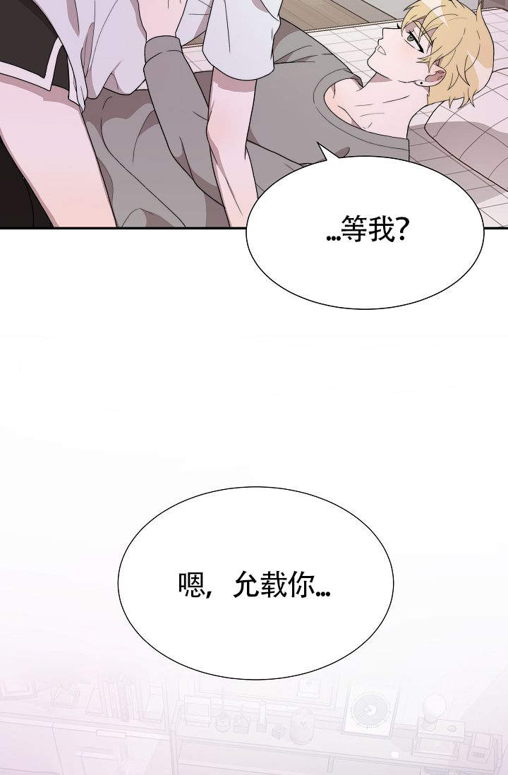 《给我一个甜蜜的梦》漫画最新章节第12话免费下拉式在线观看章节第【17】张图片