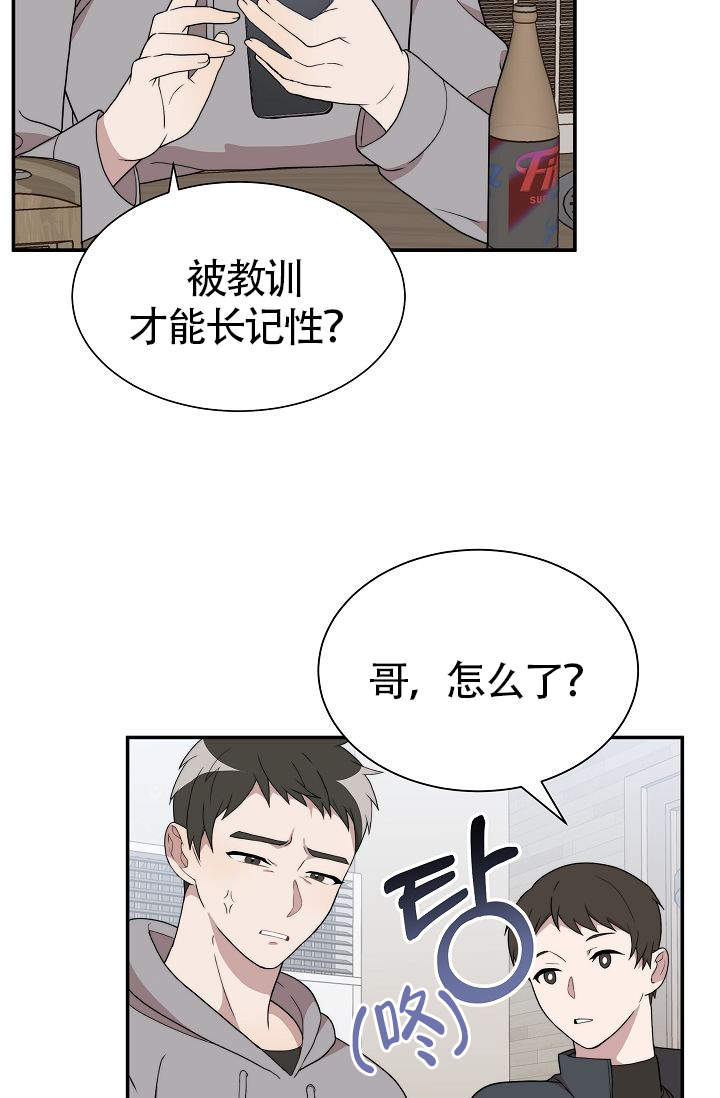 《给我一个甜蜜的梦》漫画最新章节第8话免费下拉式在线观看章节第【10】张图片