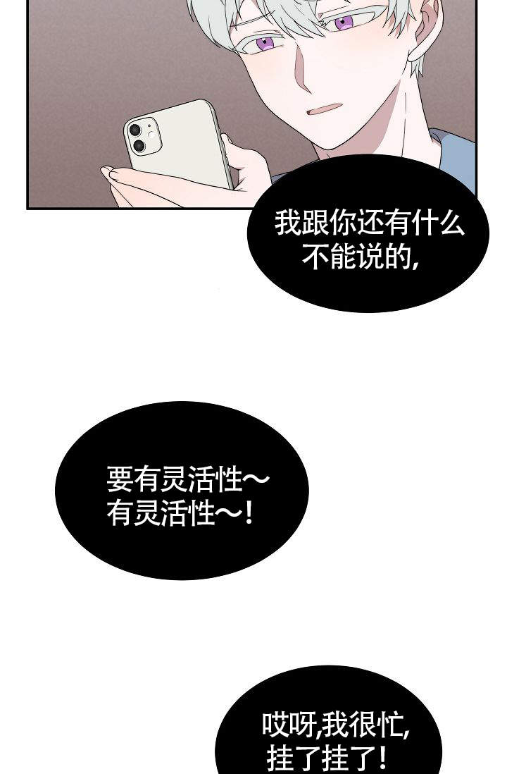 《给我一个甜蜜的梦》漫画最新章节第5话免费下拉式在线观看章节第【13】张图片