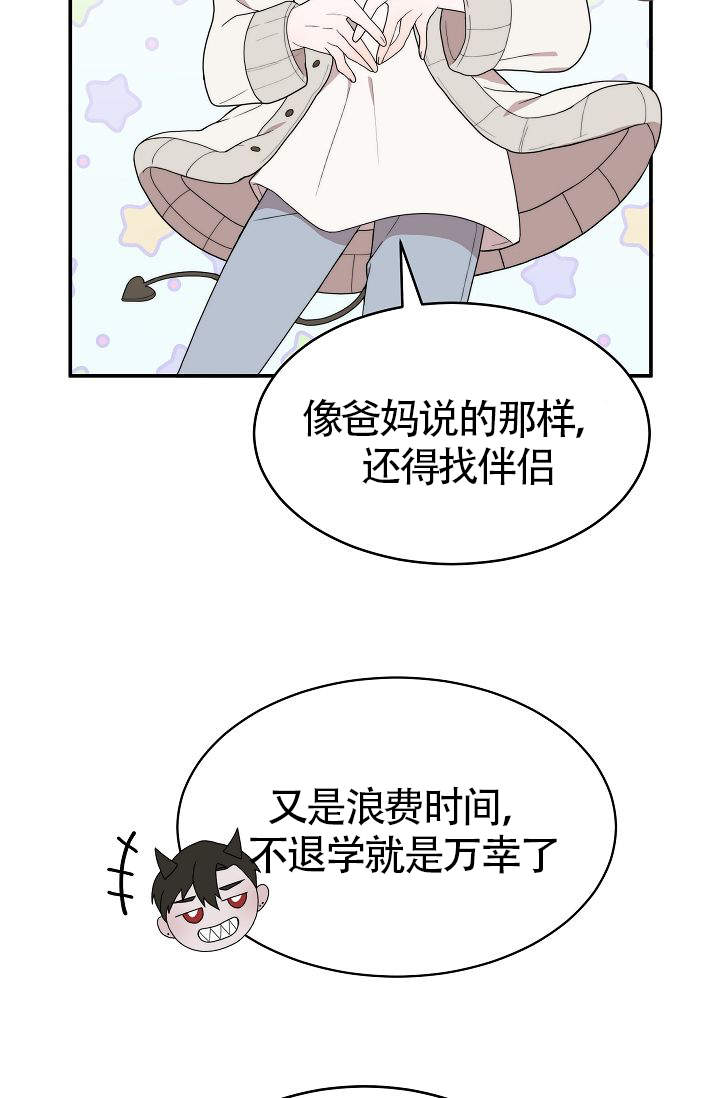 《给我一个甜蜜的梦》漫画最新章节第2话免费下拉式在线观看章节第【20】张图片