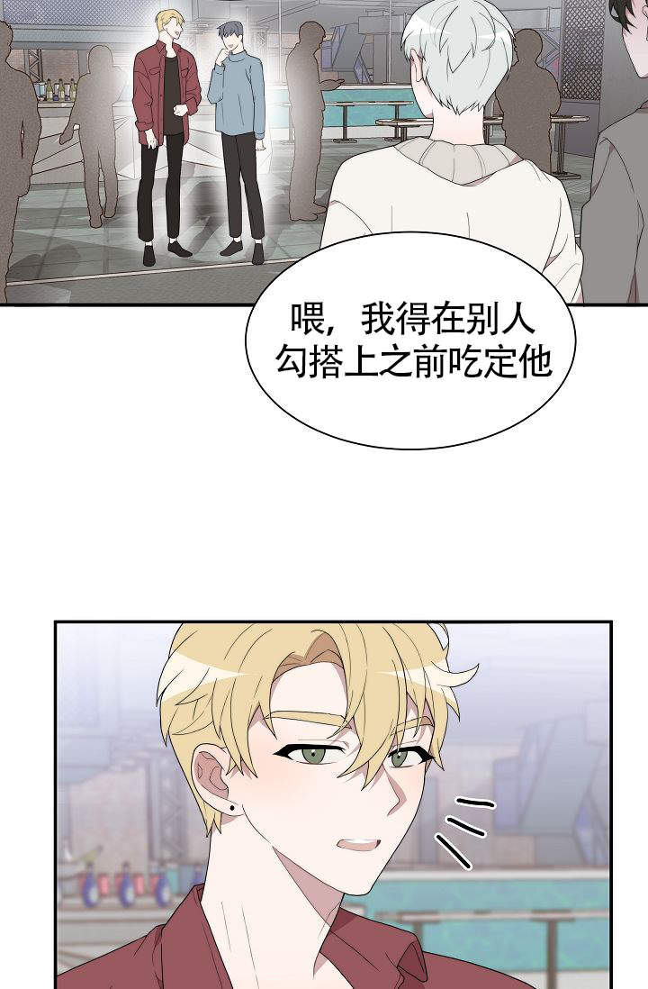 《给我一个甜蜜的梦》漫画最新章节第1话免费下拉式在线观看章节第【22】张图片