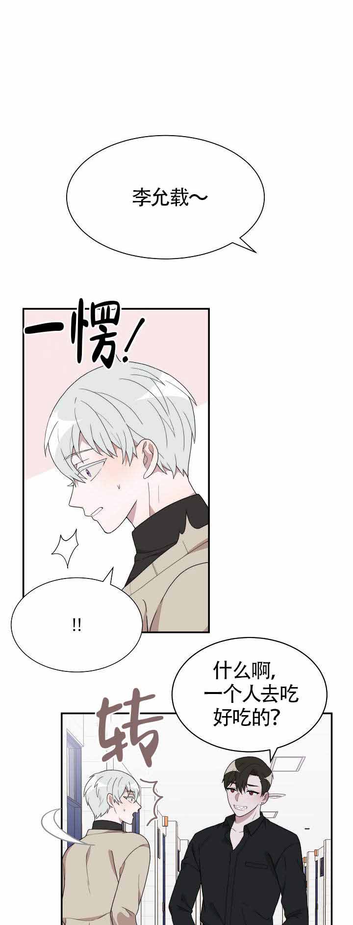 《给我一个甜蜜的梦》漫画最新章节第9话免费下拉式在线观看章节第【1】张图片