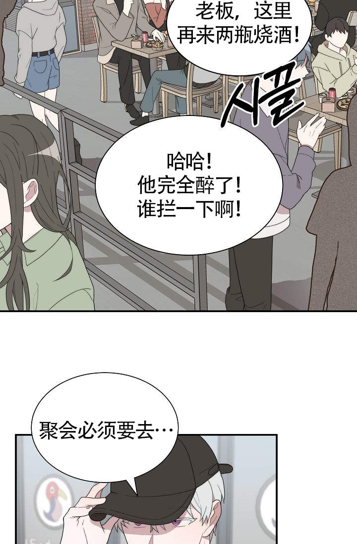 《给我一个甜蜜的梦》漫画最新章节第3话免费下拉式在线观看章节第【3】张图片