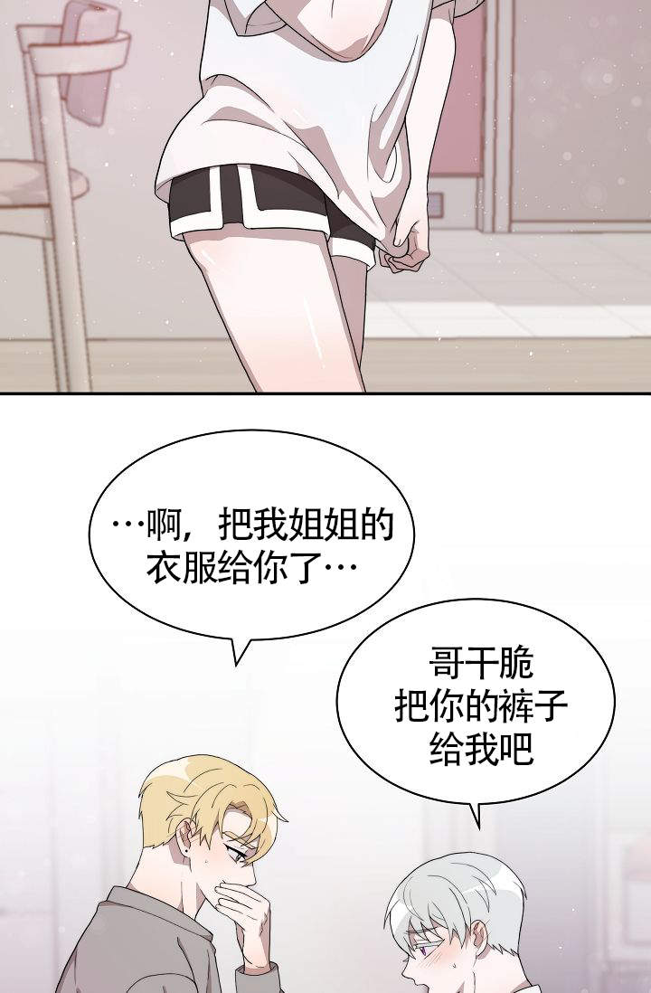 《给我一个甜蜜的梦》漫画最新章节第11话免费下拉式在线观看章节第【25】张图片