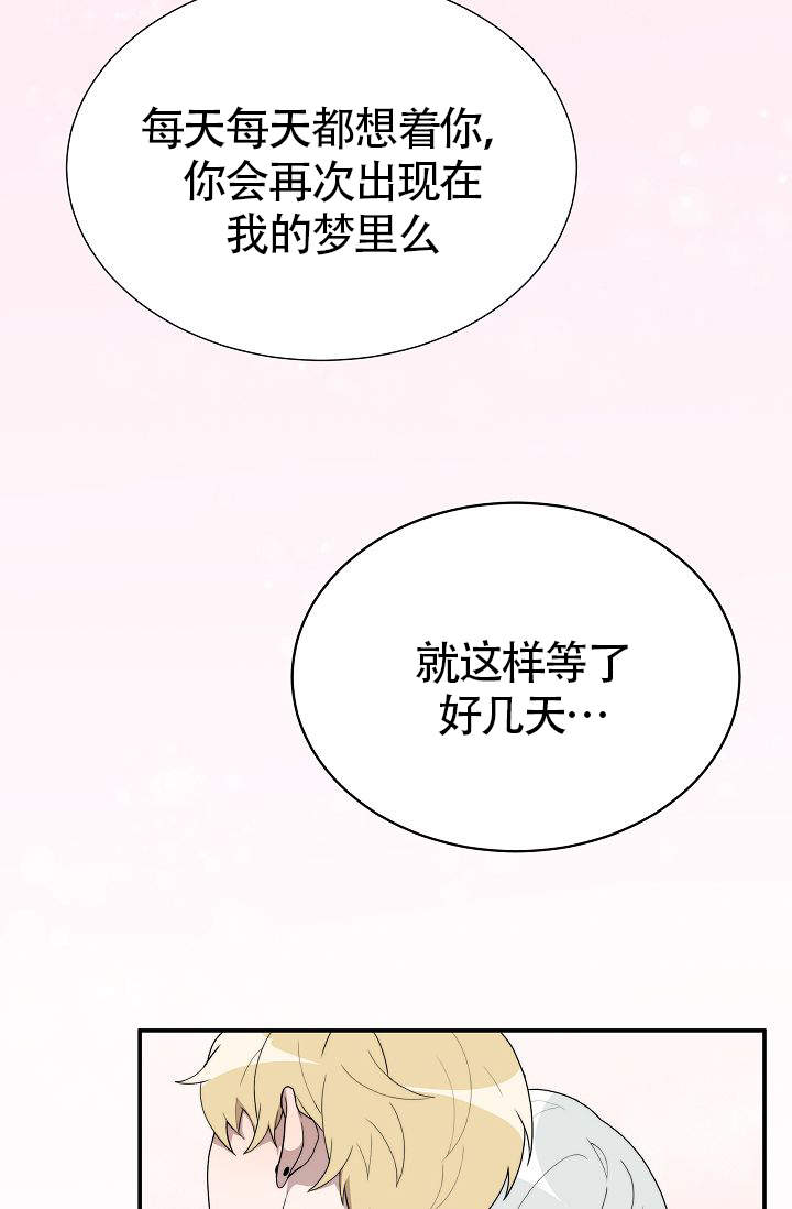 《给我一个甜蜜的梦》漫画最新章节第13话免费下拉式在线观看章节第【3】张图片