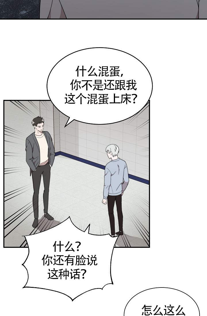 《给我一个甜蜜的梦》漫画最新章节第6话免费下拉式在线观看章节第【2】张图片