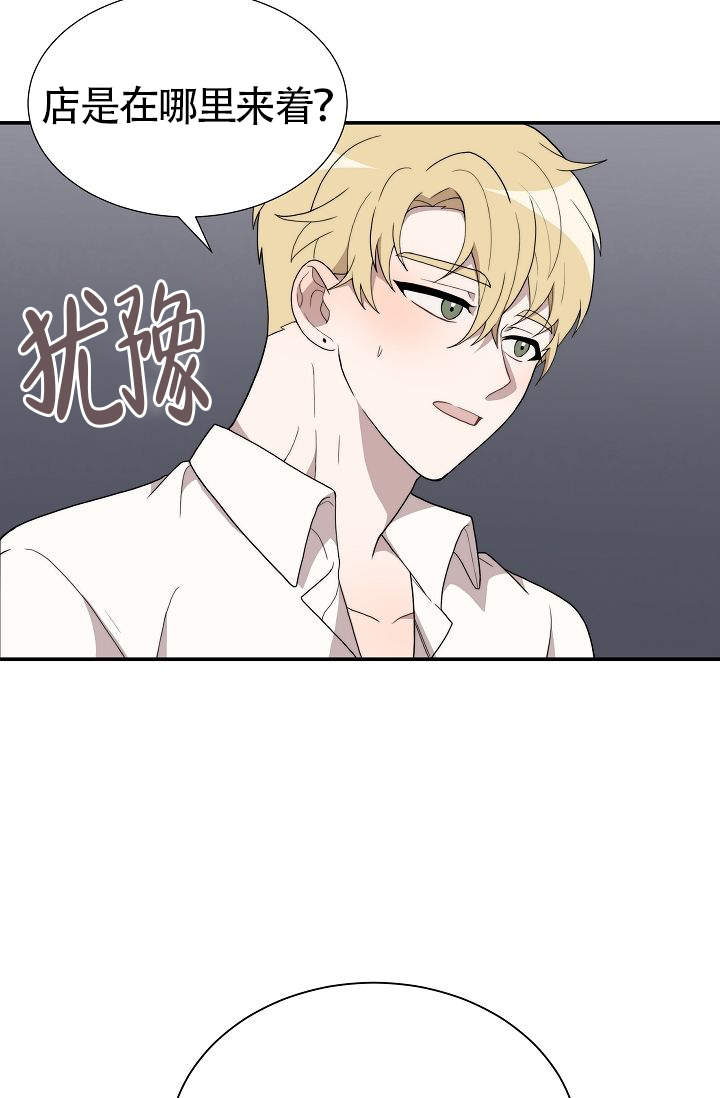 《给我一个甜蜜的梦》漫画最新章节第16话免费下拉式在线观看章节第【17】张图片