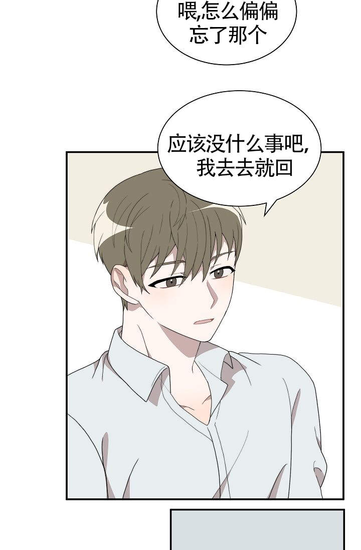 《给我一个甜蜜的梦》漫画最新章节第11话免费下拉式在线观看章节第【2】张图片