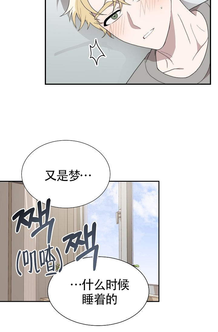 《给我一个甜蜜的梦》漫画最新章节第13话免费下拉式在线观看章节第【10】张图片