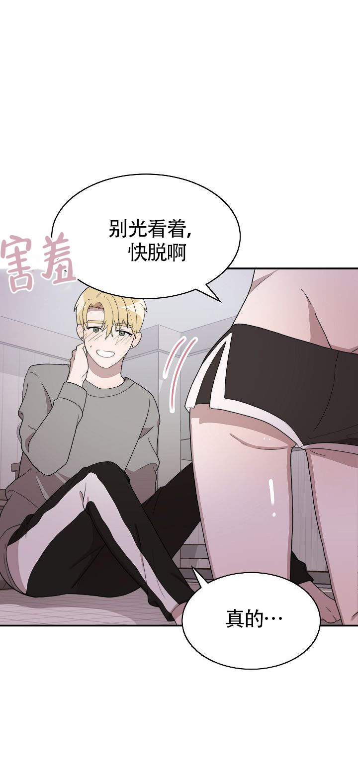 《给我一个甜蜜的梦》漫画最新章节第13话免费下拉式在线观看章节第【7】张图片