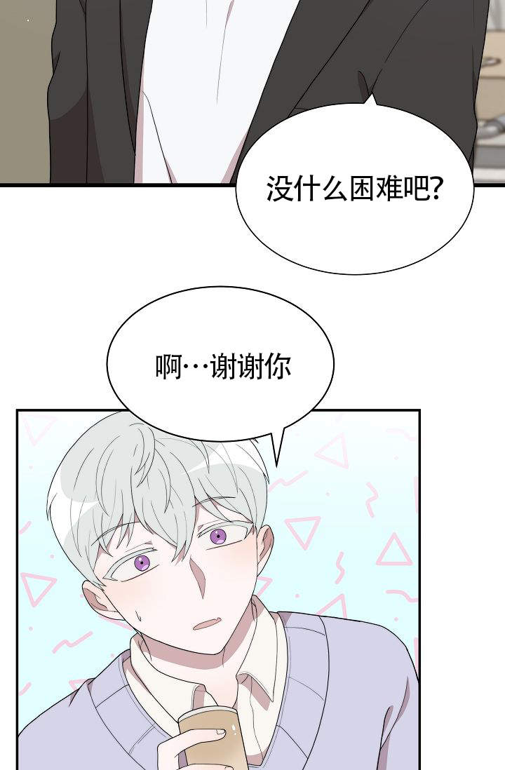 《给我一个甜蜜的梦》漫画最新章节第10话免费下拉式在线观看章节第【14】张图片