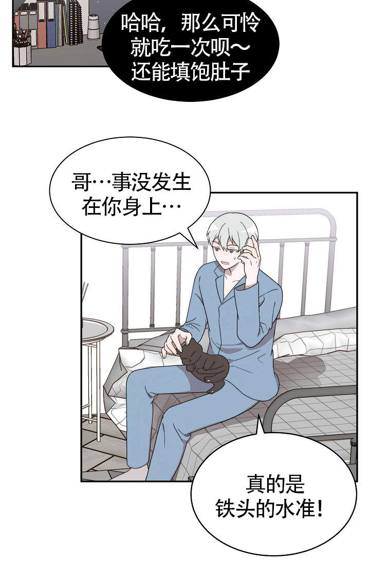 《给我一个甜蜜的梦》漫画最新章节第5话免费下拉式在线观看章节第【11】张图片