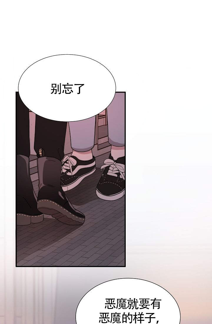 《给我一个甜蜜的梦》漫画最新章节第16话免费下拉式在线观看章节第【4】张图片