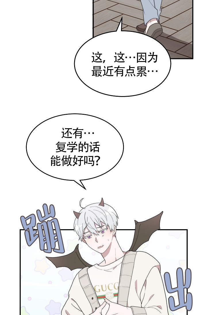 《给我一个甜蜜的梦》漫画最新章节第2话免费下拉式在线观看章节第【19】张图片