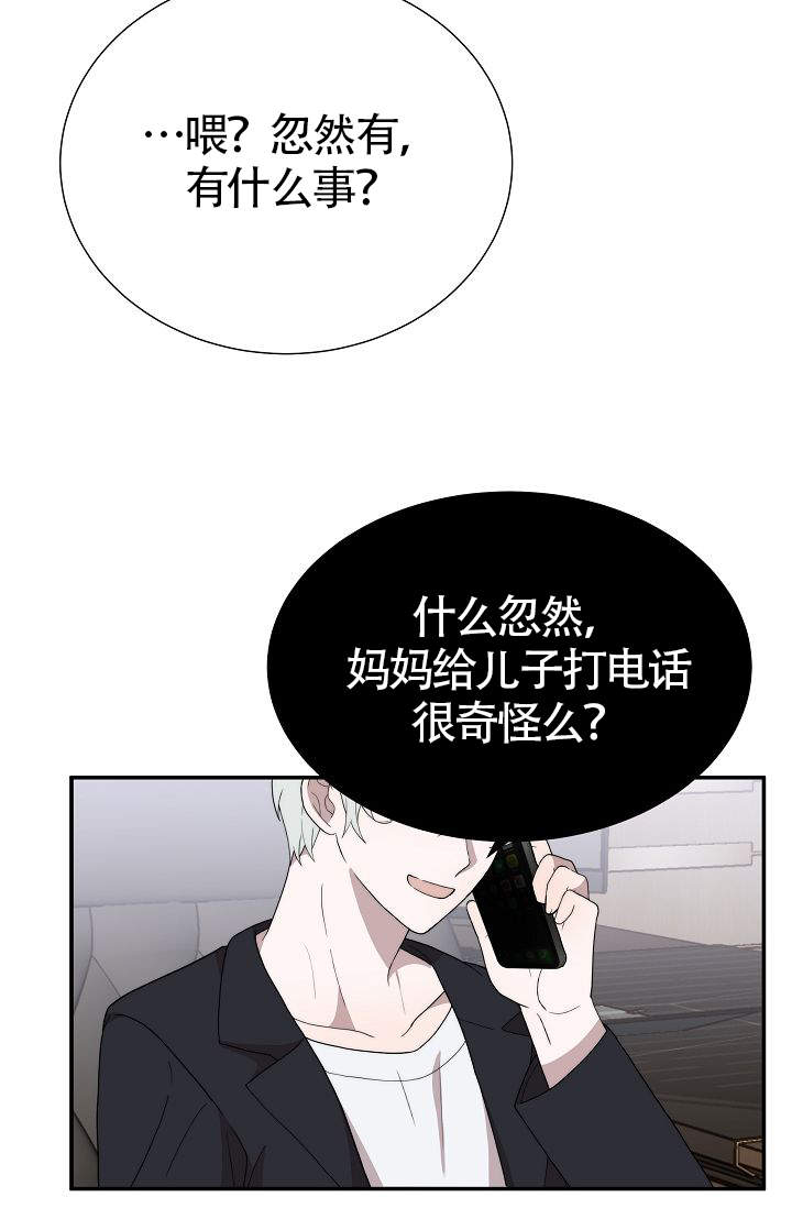 《给我一个甜蜜的梦》漫画最新章节第14话免费下拉式在线观看章节第【18】张图片