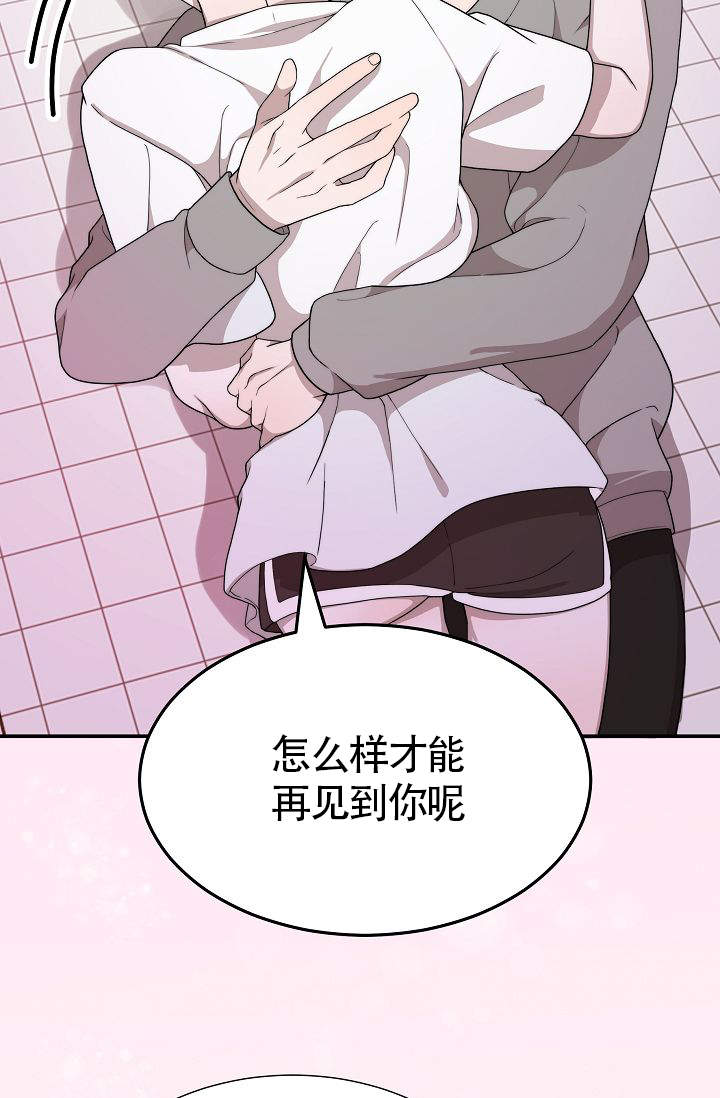 《给我一个甜蜜的梦》漫画最新章节第13话免费下拉式在线观看章节第【2】张图片