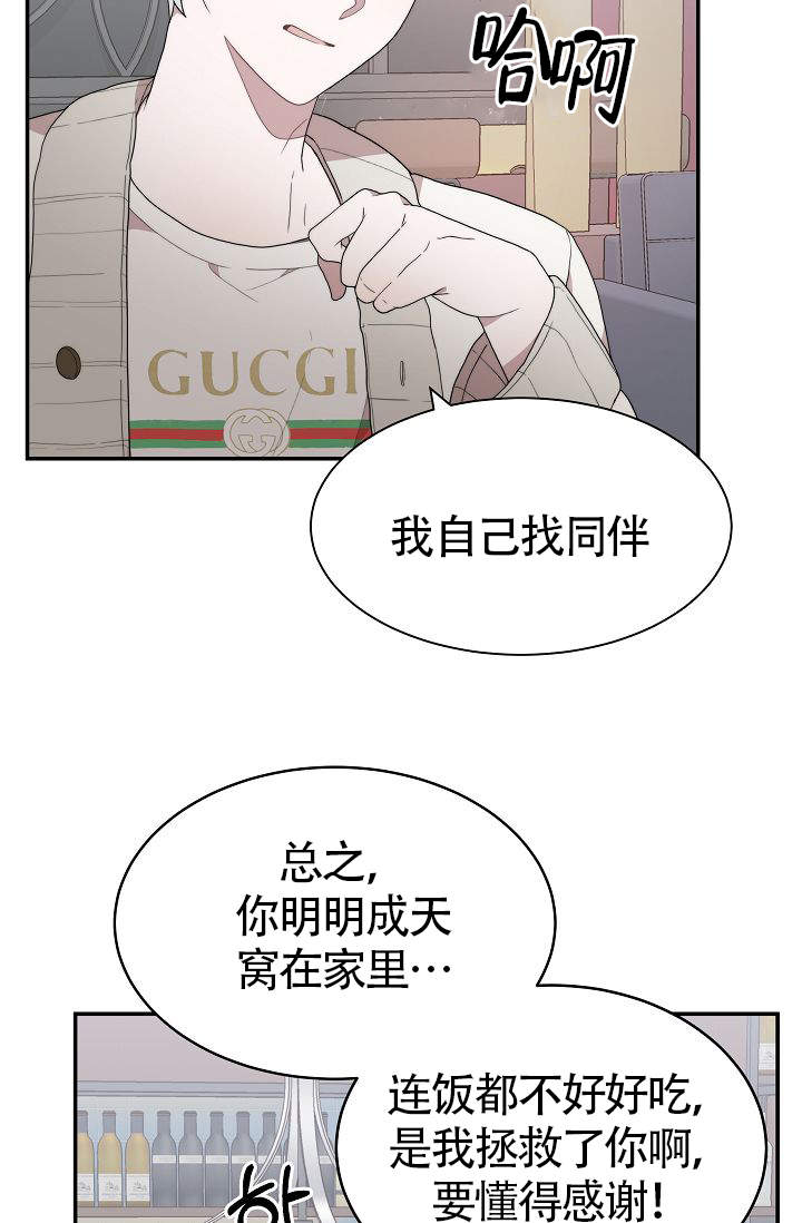 《给我一个甜蜜的梦》漫画最新章节第1话免费下拉式在线观看章节第【13】张图片