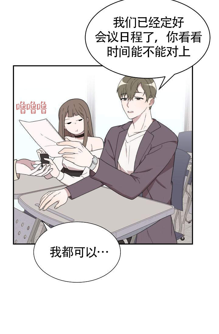 《给我一个甜蜜的梦》漫画最新章节第8话免费下拉式在线观看章节第【3】张图片