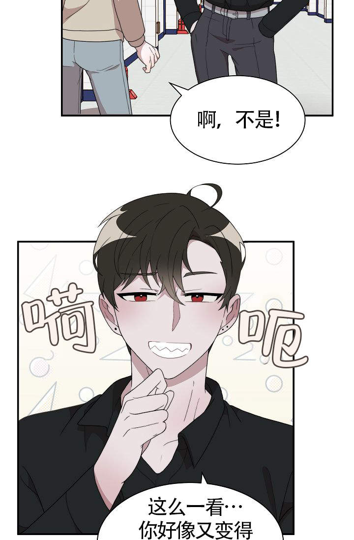 《给我一个甜蜜的梦》漫画最新章节第9话免费下拉式在线观看章节第【2】张图片