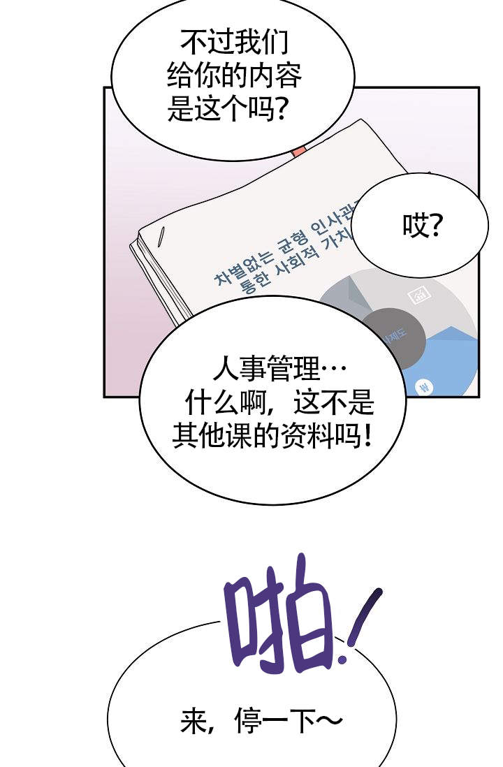 《给我一个甜蜜的梦》漫画最新章节第9话免费下拉式在线观看章节第【21】张图片