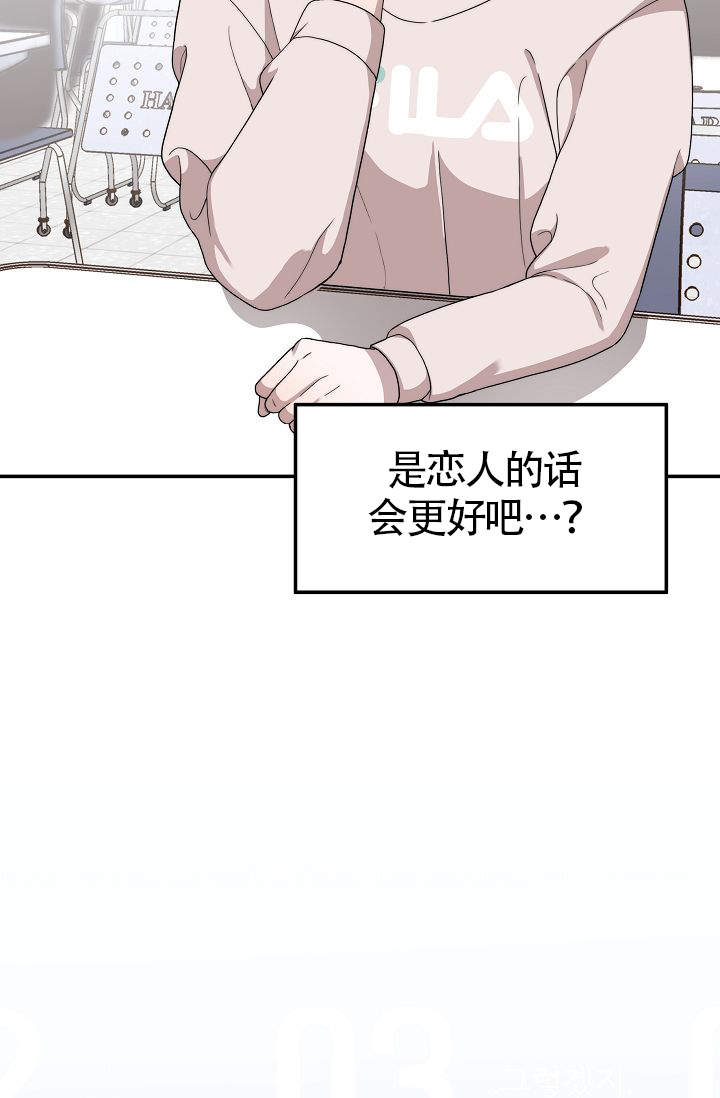 《给我一个甜蜜的梦》漫画最新章节第14话免费下拉式在线观看章节第【2】张图片