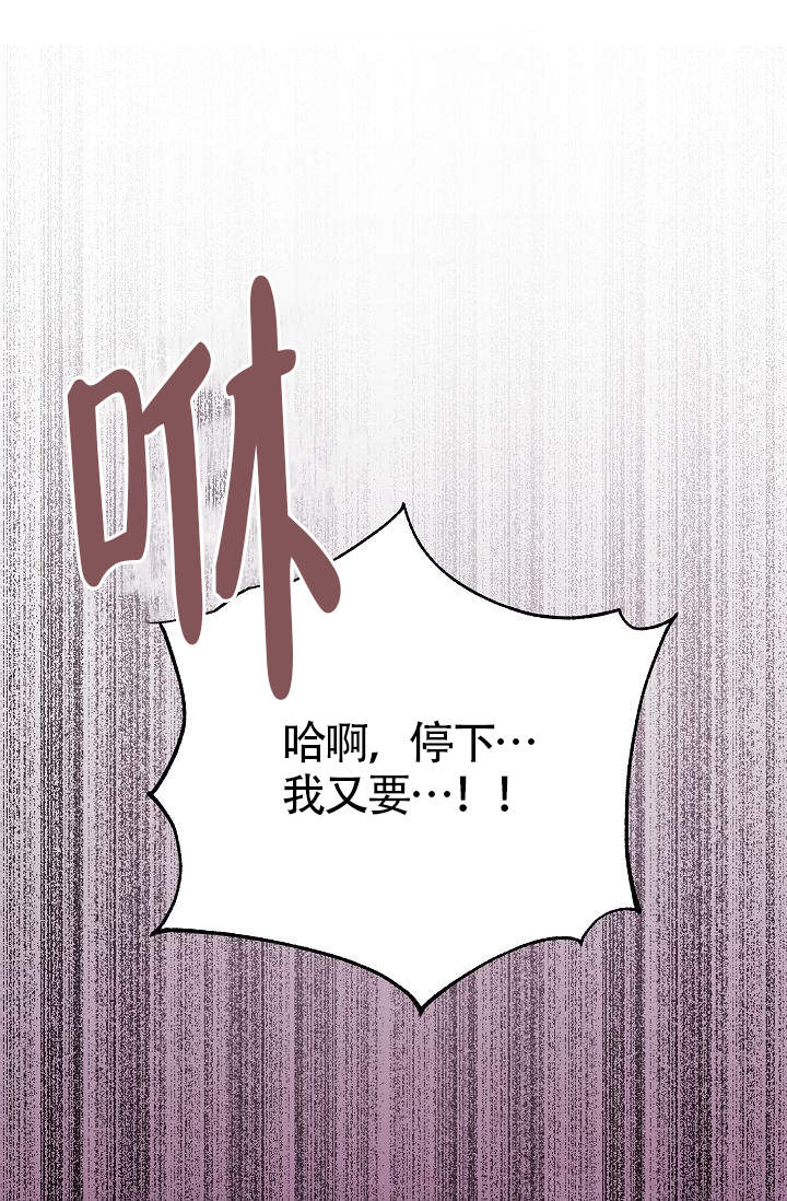 《给我一个甜蜜的梦》漫画最新章节第13话免费下拉式在线观看章节第【8】张图片