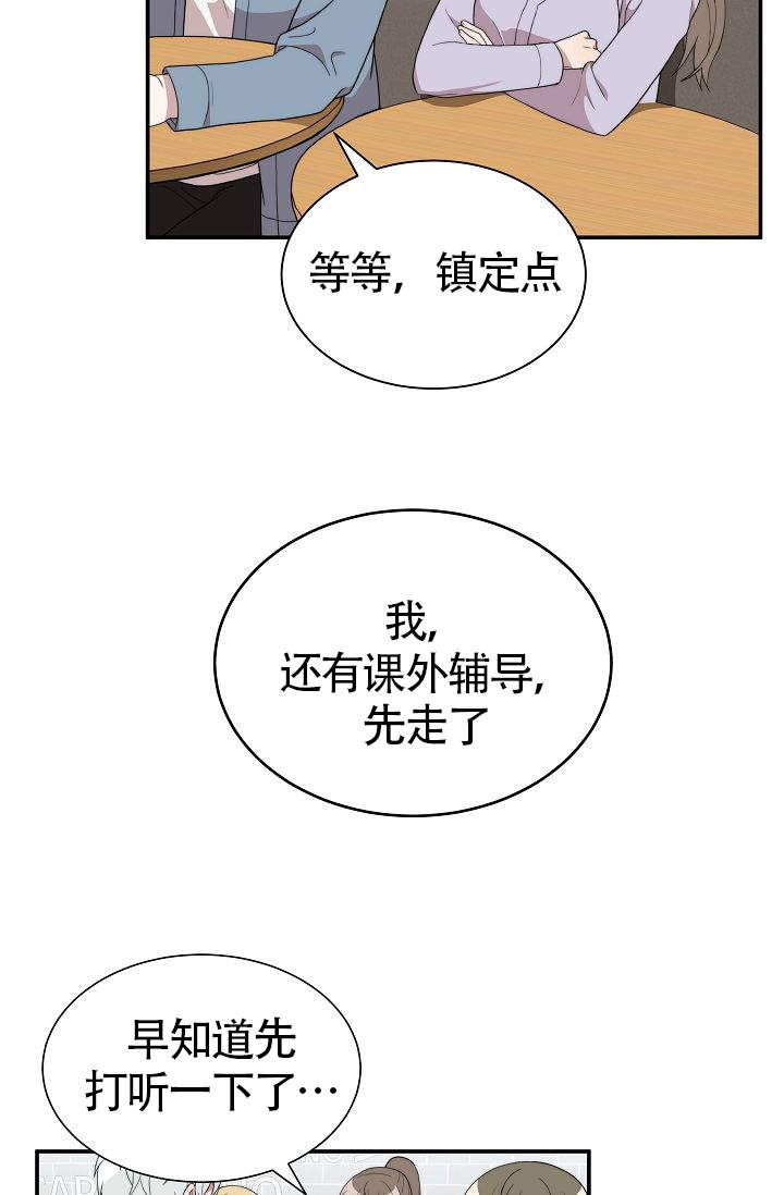 《给我一个甜蜜的梦》漫画最新章节第10话免费下拉式在线观看章节第【9】张图片