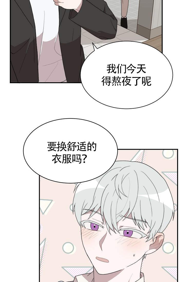 《给我一个甜蜜的梦》漫画最新章节第11话免费下拉式在线观看章节第【20】张图片