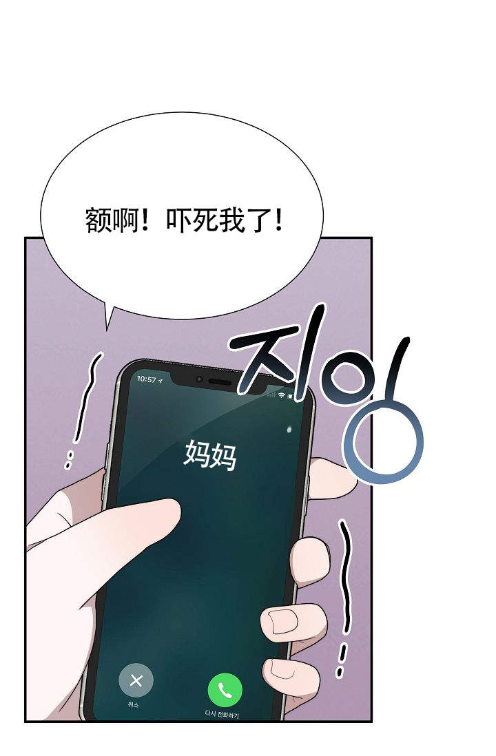 《给我一个甜蜜的梦》漫画最新章节第14话免费下拉式在线观看章节第【16】张图片