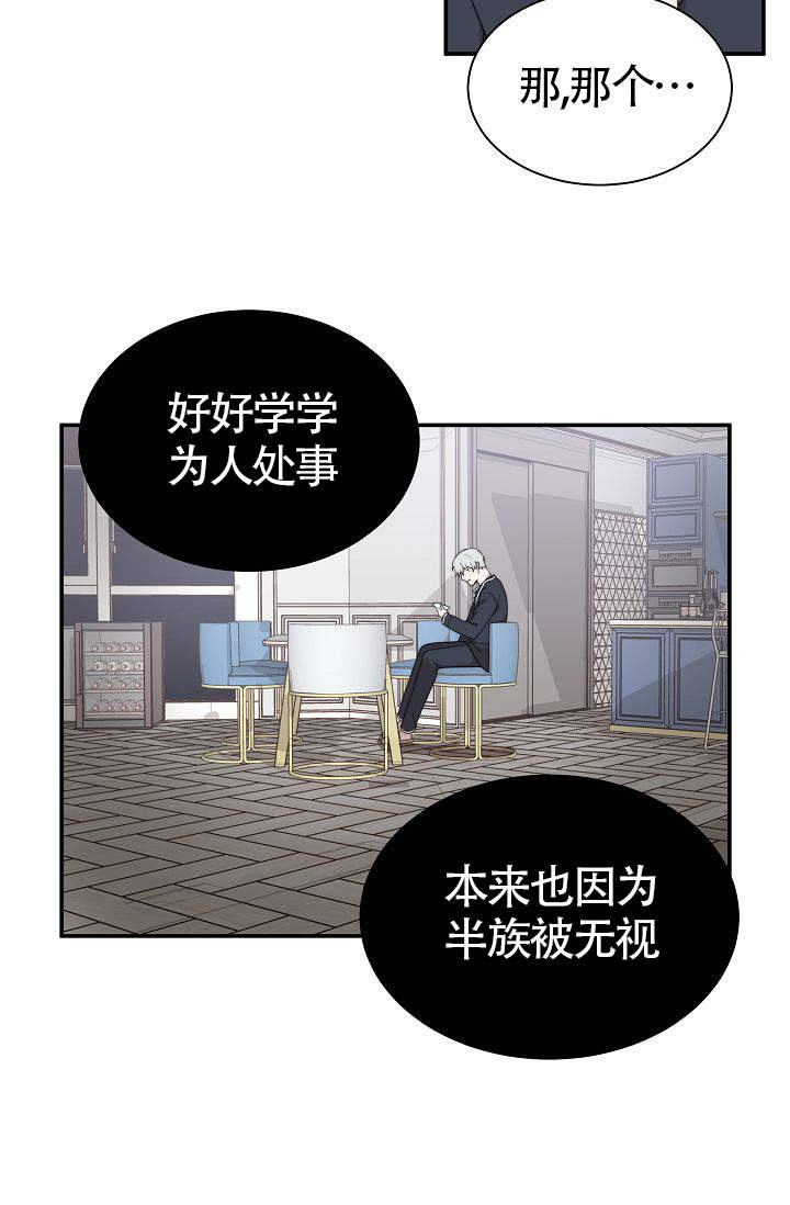 《给我一个甜蜜的梦》漫画最新章节第9话免费下拉式在线观看章节第【13】张图片