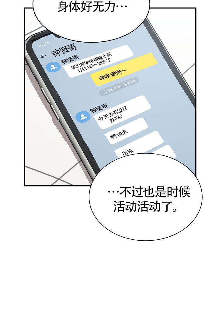 《给我一个甜蜜的梦》漫画最新章节第1话免费下拉式在线观看章节第【7】张图片