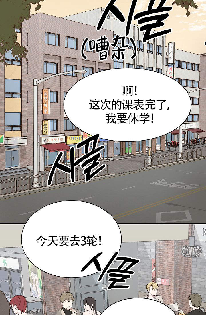 《给我一个甜蜜的梦》漫画最新章节第3话免费下拉式在线观看章节第【2】张图片