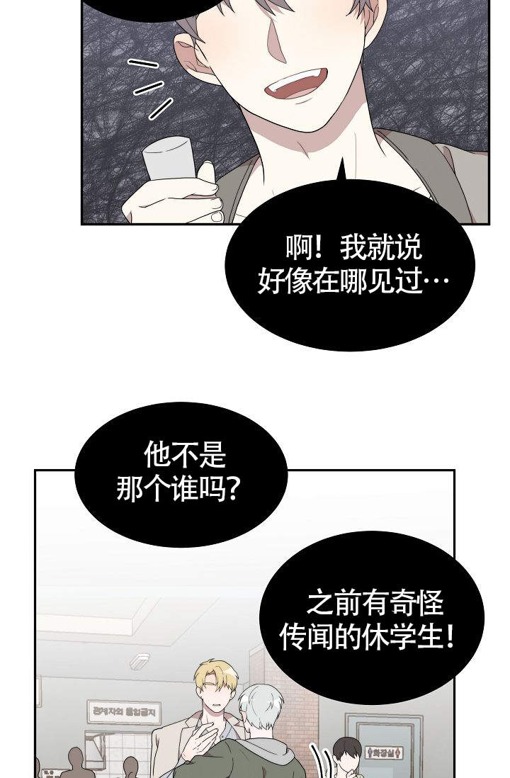 《给我一个甜蜜的梦》漫画最新章节第4话免费下拉式在线观看章节第【3】张图片