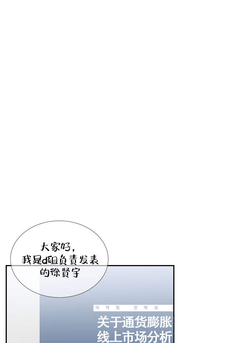 《给我一个甜蜜的梦》漫画最新章节第13话免费下拉式在线观看章节第【20】张图片