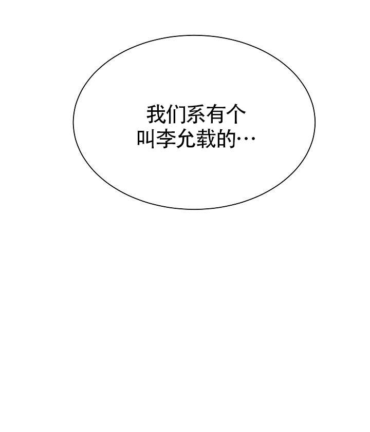 《给我一个甜蜜的梦》漫画最新章节第8话免费下拉式在线观看章节第【14】张图片