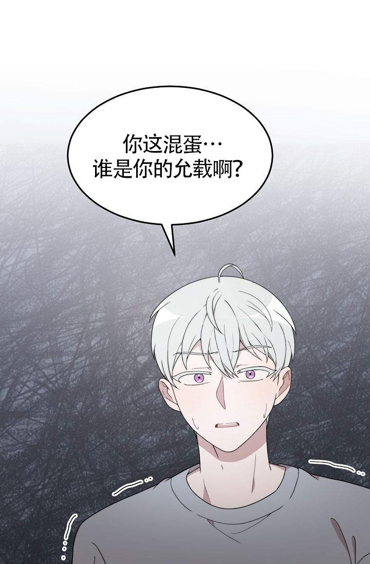 《给我一个甜蜜的梦》漫画最新章节第6话免费下拉式在线观看章节第【1】张图片