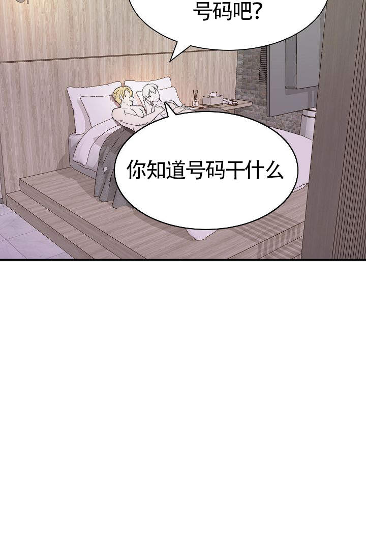 《给我一个甜蜜的梦》漫画最新章节第2话免费下拉式在线观看章节第【4】张图片