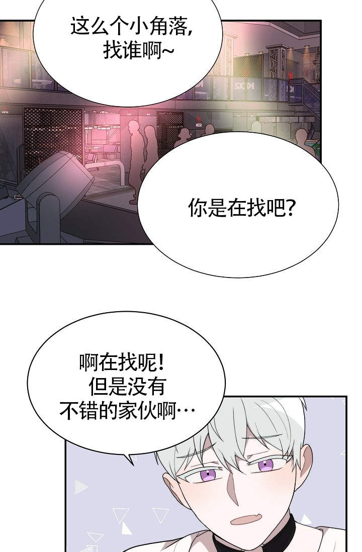 《给我一个甜蜜的梦》漫画最新章节第17话免费下拉式在线观看章节第【5】张图片