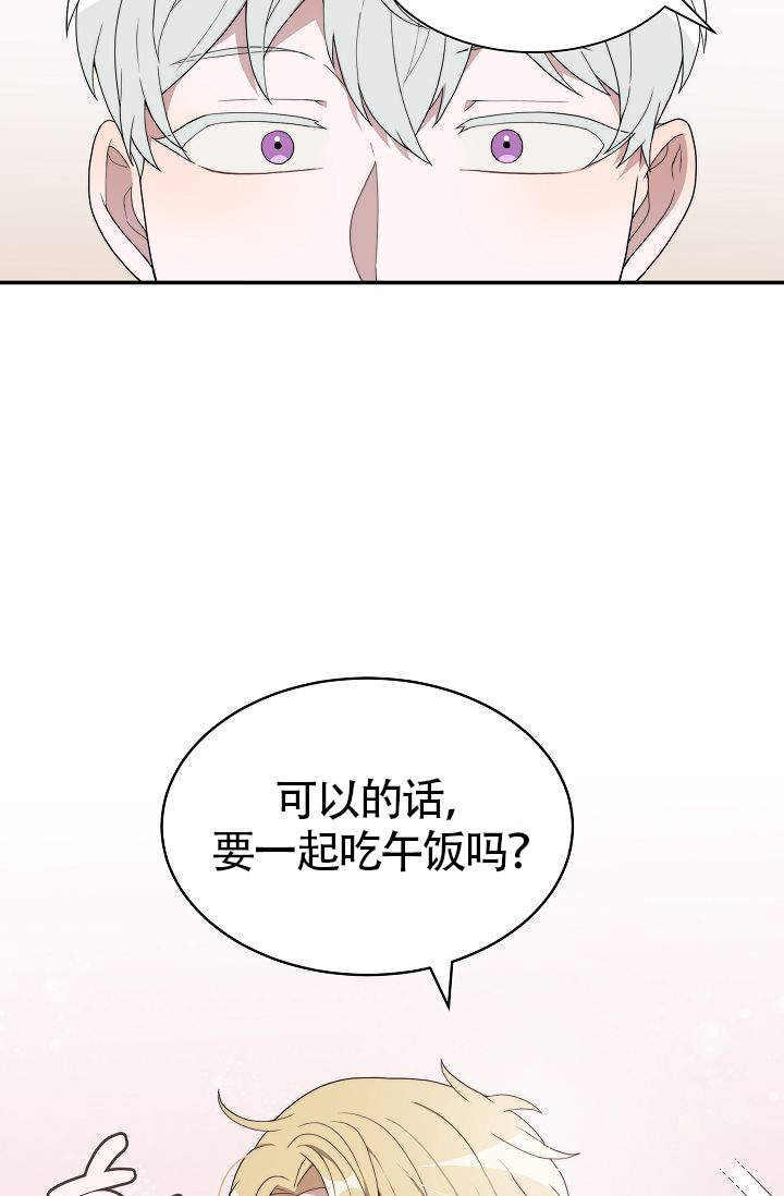 《给我一个甜蜜的梦》漫画最新章节第4话免费下拉式在线观看章节第【21】张图片