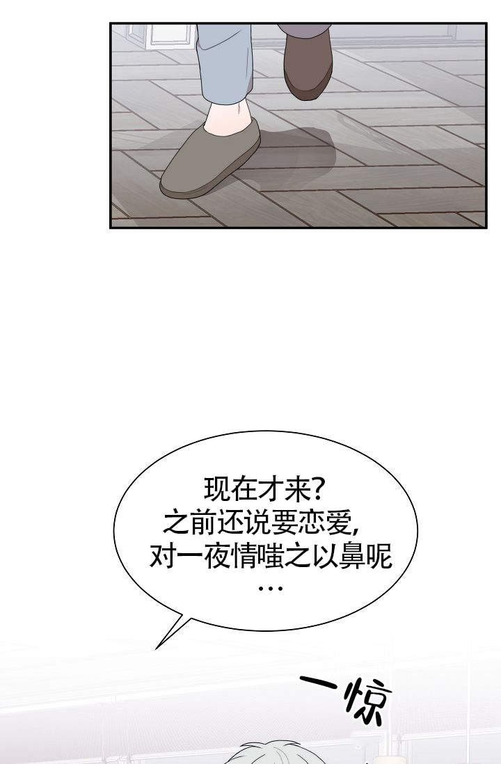 《给我一个甜蜜的梦》漫画最新章节第2话免费下拉式在线观看章节第【10】张图片