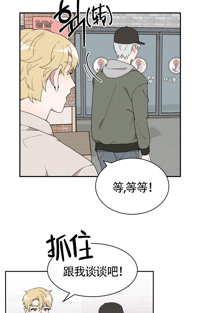 《给我一个甜蜜的梦》漫画最新章节第3话免费下拉式在线观看章节第【19】张图片