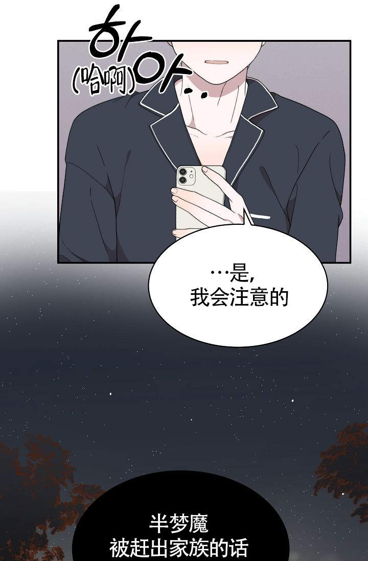 《给我一个甜蜜的梦》漫画最新章节第9话免费下拉式在线观看章节第【14】张图片