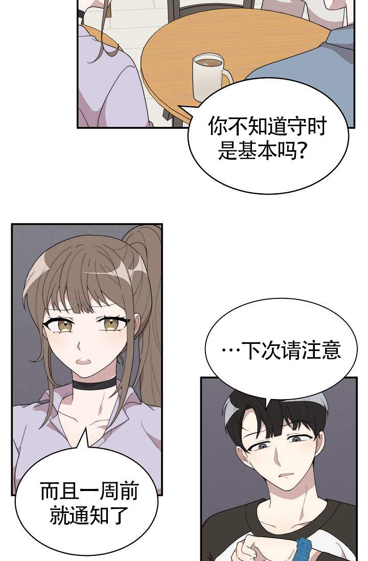 《给我一个甜蜜的梦》漫画最新章节第9话免费下拉式在线观看章节第【19】张图片