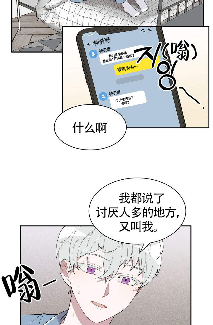 《给我一个甜蜜的梦》漫画最新章节第1话免费下拉式在线观看章节第【4】张图片