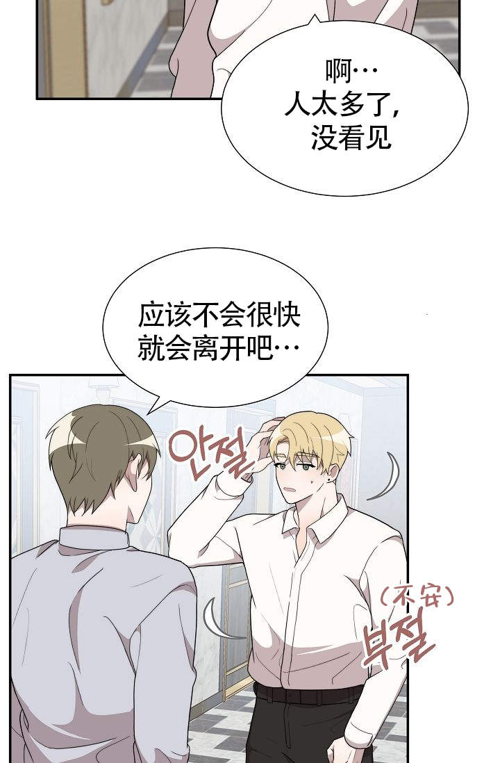 《给我一个甜蜜的梦》漫画最新章节第18话免费下拉式在线观看章节第【4】张图片