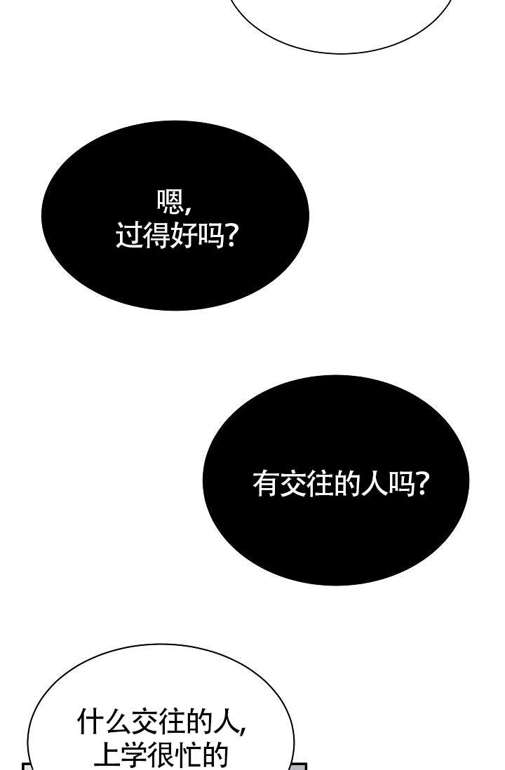 《给我一个甜蜜的梦》漫画最新章节第9话免费下拉式在线观看章节第【9】张图片