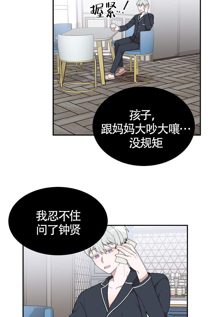 《给我一个甜蜜的梦》漫画最新章节第9话免费下拉式在线观看章节第【11】张图片