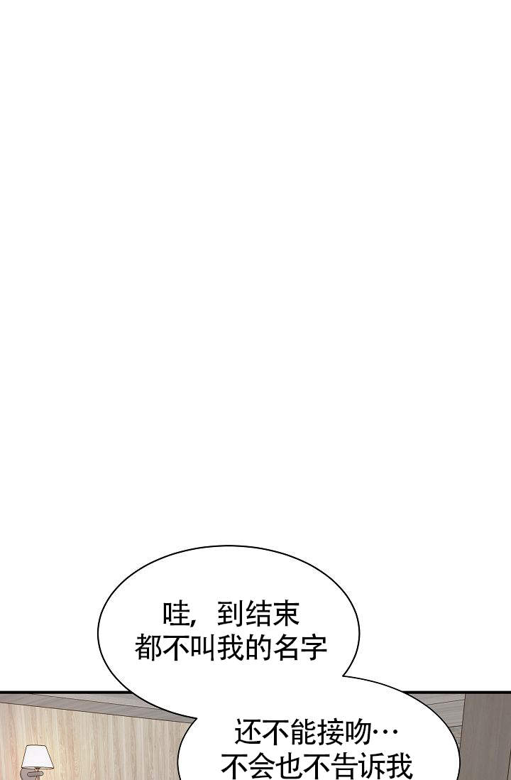 《给我一个甜蜜的梦》漫画最新章节第2话免费下拉式在线观看章节第【3】张图片